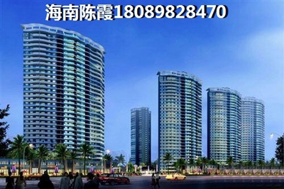 水榭丹堤购房优势曝光,海南房产升值的原因在这里~