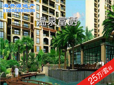 海南地区比较好的房产代理销售服务 :陵水别墅70万一栋图片|海南地区比较好的房产代理销售服务 :陵水别墅70万一栋产品图片由海口海升源房地产营销策划公司生产提供-