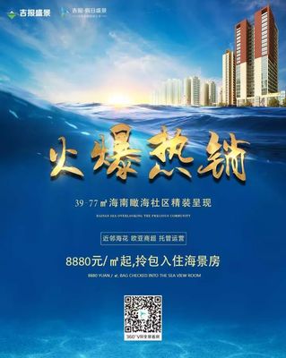 消费升级是海南地产的另一个春天