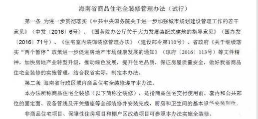 海南房产调控政策汇总 看看你还能在海南哪里买房?