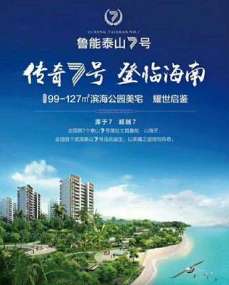 海南文昌买房区域价值分析,你get到了吗?