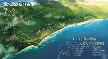 雅居乐清水湾
