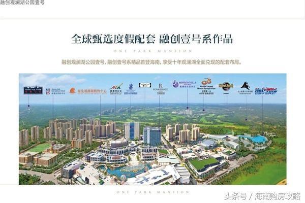 为什么北京、天津人都选择来【融创观澜湖公园壹号】买房养老+度假 +