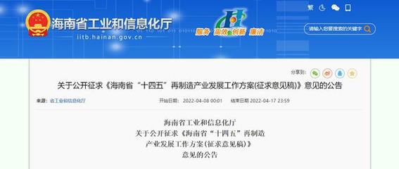 海南2025年全省再制造及配套产业规模将达到20亿元以上