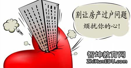2016年海南房产继承过户手续流程及费用一览