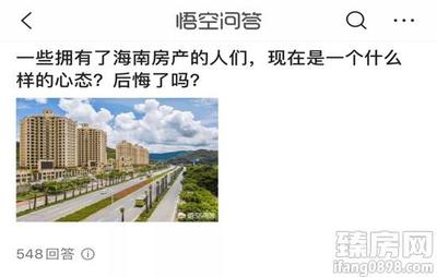 定安房子不想买了,爱克养生谷退定金条件~