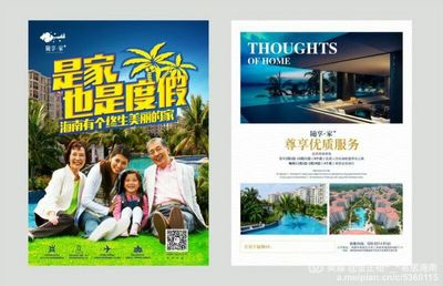 不要再为买房和租房困扰就可以享受长达20年度假旅居的好产品_随享家会员卡。