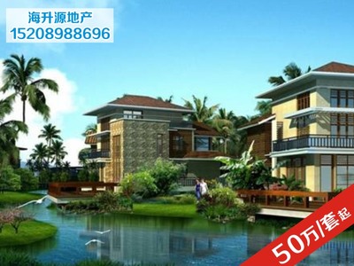 海景度假房出售项目价格行情--海南17万1套的房子图片|海景度假房出售项目价格行情--海南17万1套的房子产品图片由海口海升源房地产营销策划公司生产提供-