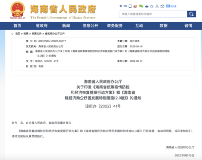 海南:确保今年计划开工的5万套安居房9月底前全面开工