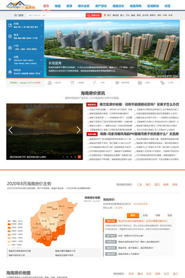 海南房产信息网站建设|海南房产网站制作|臻房网源码_易居房产系统