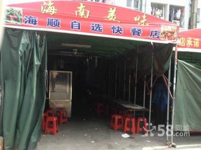 工厂周边快餐店商机与海南房产投资潜力分析